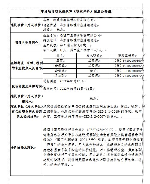 鑫昇檢測(cè).jpg