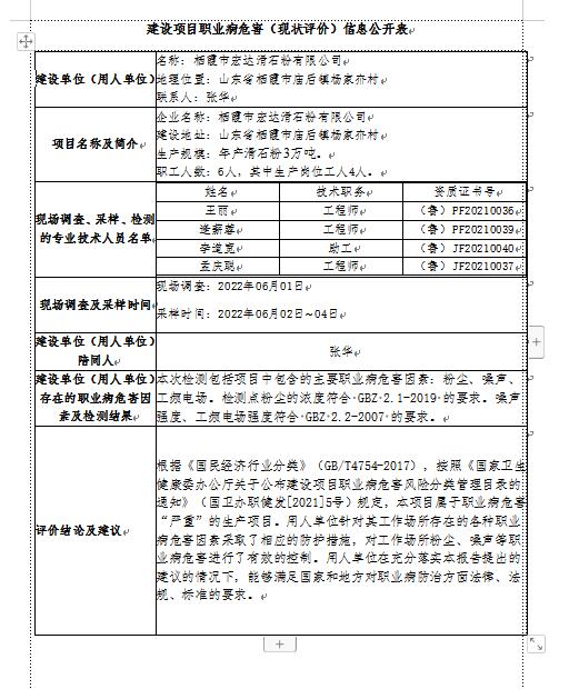 宏達(dá)評(píng)價(jià).jpg